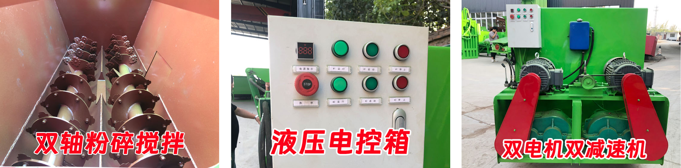 4方攪拌機細節(jié)